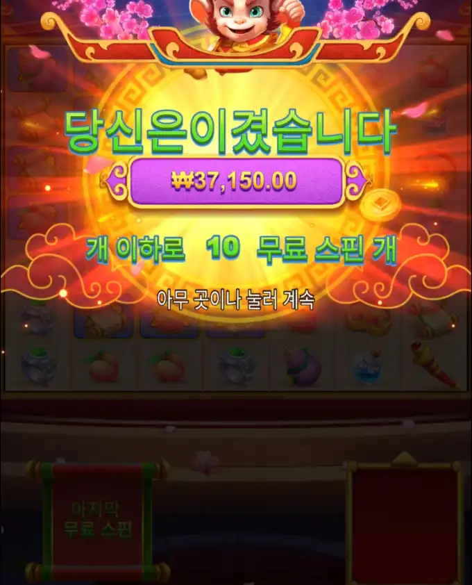 슬롯 슬롯 당첨내역 이미지 슬롯머신후기 온라인슬롯추천 당첨금 37150.00