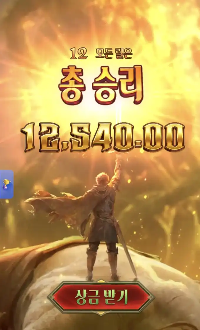 슬롯 슬롯 당첨내역 이미지 슬롯머신후기 온라인슬롯추천 당첨금 12540.00