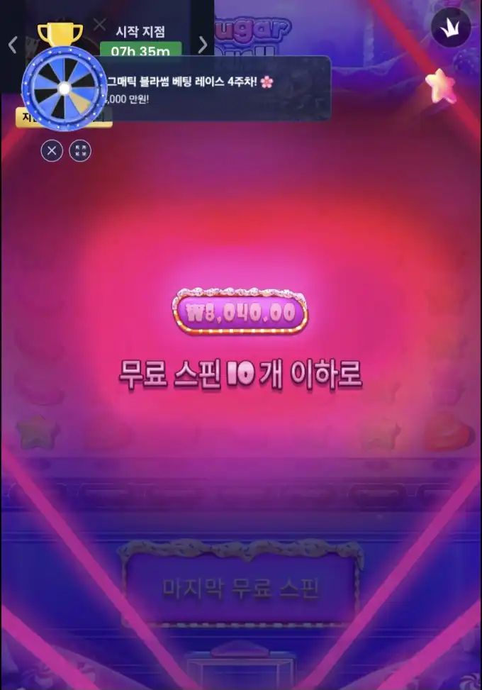 슈가1000 슬롯 당첨내역 이미지 슬롯머신후기 온라인슬롯추천 당첨금 8040