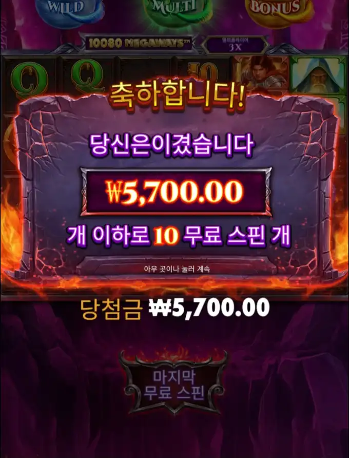 슬롯 슬롯 당첨내역 이미지 슬롯머신후기 온라인슬롯추천 당첨금 ₩5,700.00