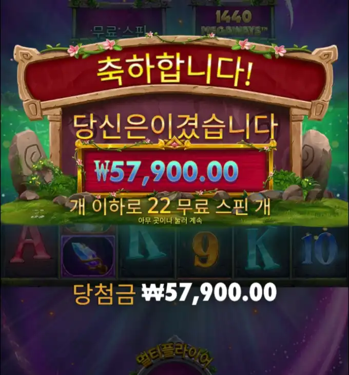 멀린겜블 슬롯 당첨내역 이미지 슬롯머신후기 온라인슬롯추천 당첨금 ₩57,900.00