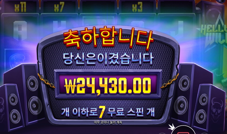 헬비스 와일드 슬롯 당첨내역 이미지 슬롯머신후기 온라인슬롯추천 당첨금 24,430