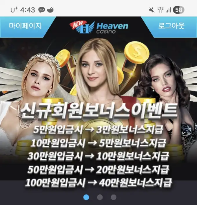 뉴헤븐 슬롯 당첨내역 이미지 슬롯머신후기 온라인슬롯추천