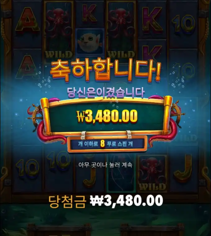 쿠라켄 메가 슬롯 당첨내역 이미지 슬롯머신후기 온라인슬롯추천 당첨금 3480.00