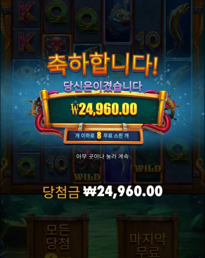 더하믄 빨릴꺼 같네? 슬롯 당첨내역 이미지 슬롯머신후기 온라인슬롯추천 당첨금 24960