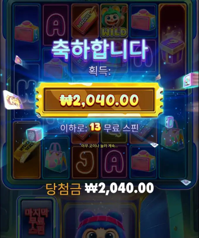 밥이나 묵자 슬롯 당첨내역 이미지 슬롯머신후기 온라인슬롯추천 당첨금 ₩2,040.00