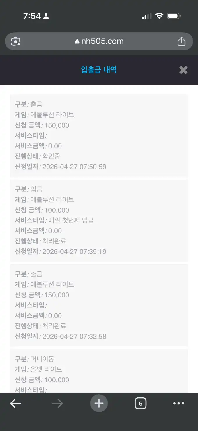 에블루션 라이브 슬롯 당첨내역 이미지 슬롯머신후기 온라인슬롯추천