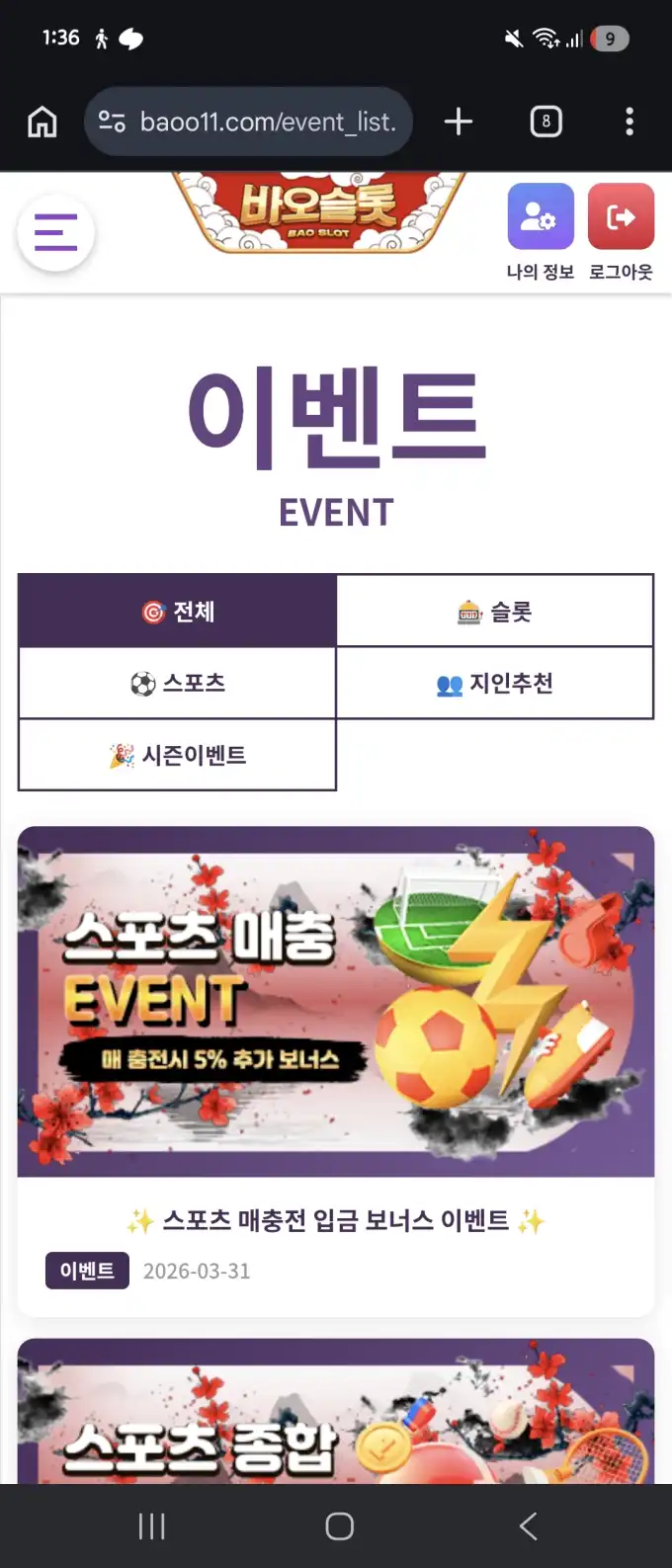 바오슬롯 슬롯 당첨내역 이미지 슬롯머신후기 온라인슬롯추천