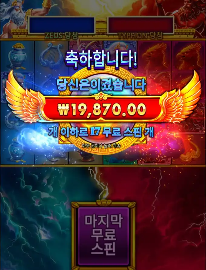 슬롯 슬롯 당첨내역 이미지 슬롯머신후기 온라인슬롯추천 당첨금 ₩19,870.00