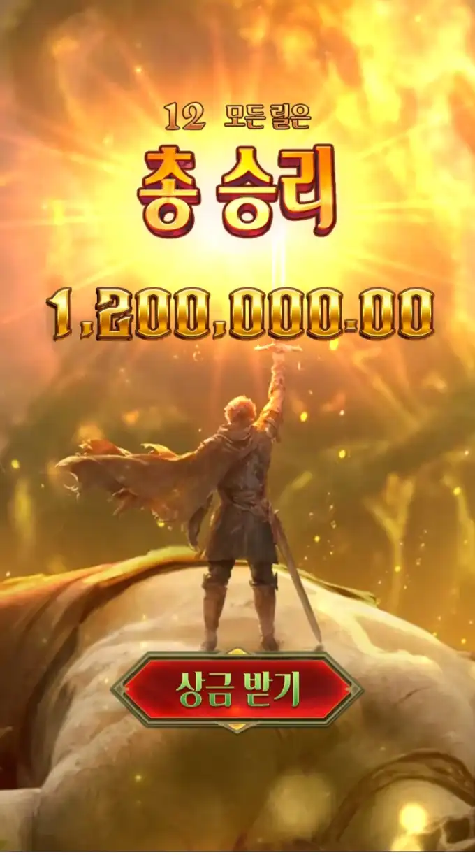 슬롯 슬롯 당첨내역 이미지 슬롯머신후기 온라인슬롯추천 당첨금 1,200,000.00