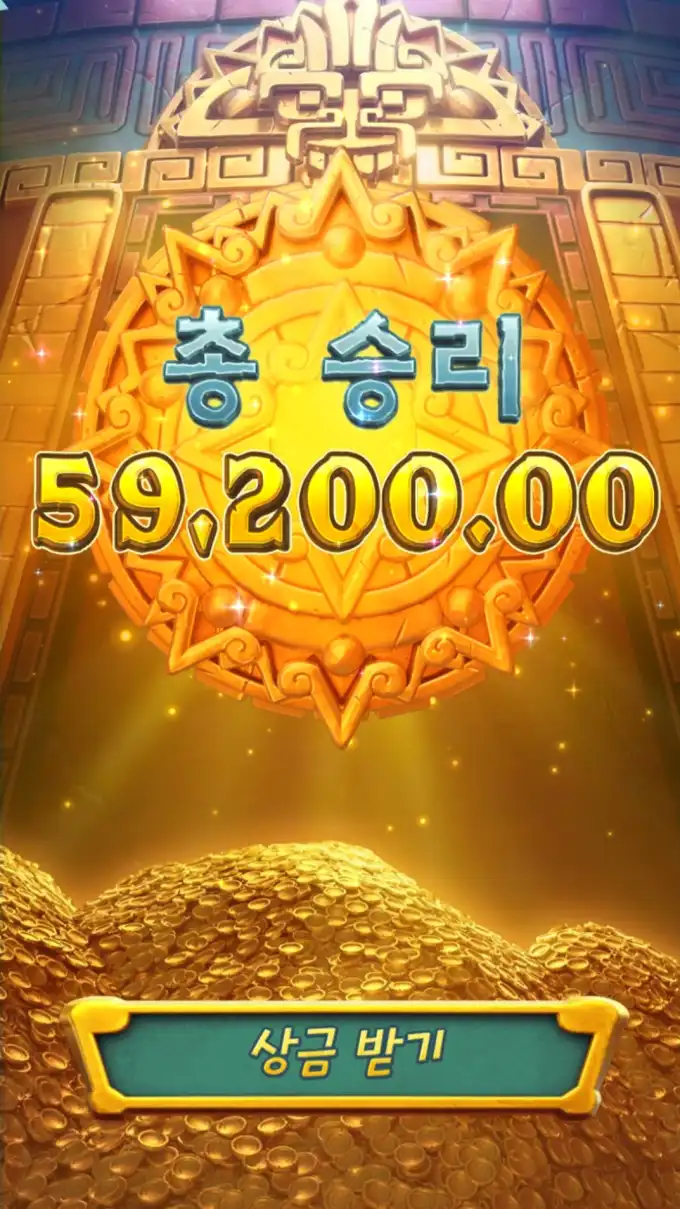 줄꺼지? 슬롯 당첨내역 이미지 슬롯머신후기 온라인슬롯추천 당첨금 59,200.00