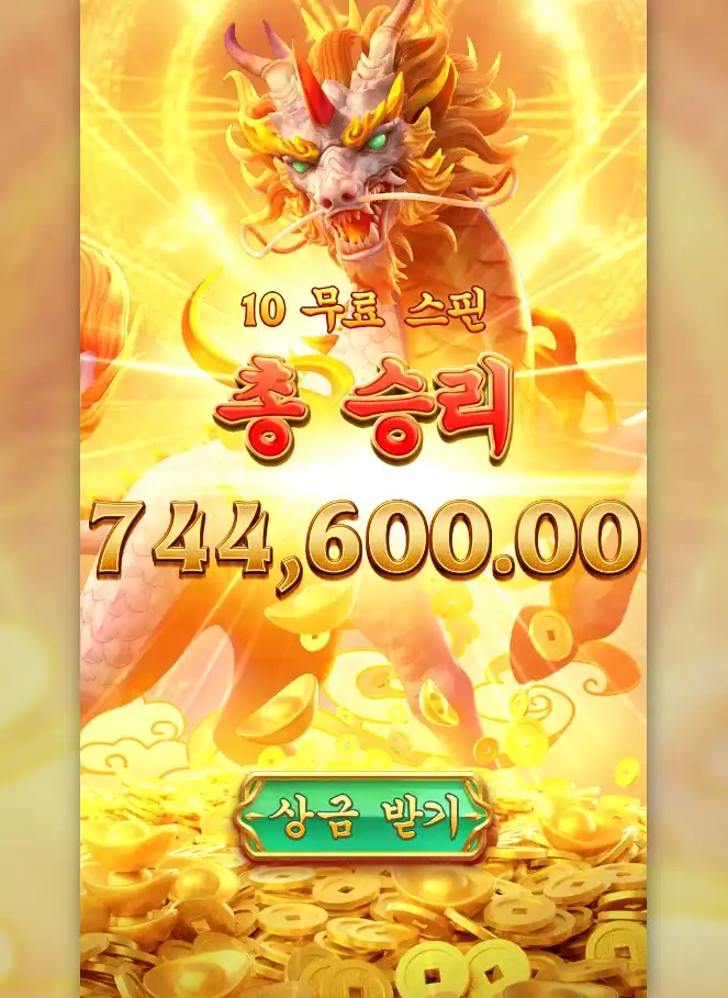 PG소프트 슬롯 당첨내역 이미지 슬롯머신후기 온라인슬롯추천 당첨금 744600.00