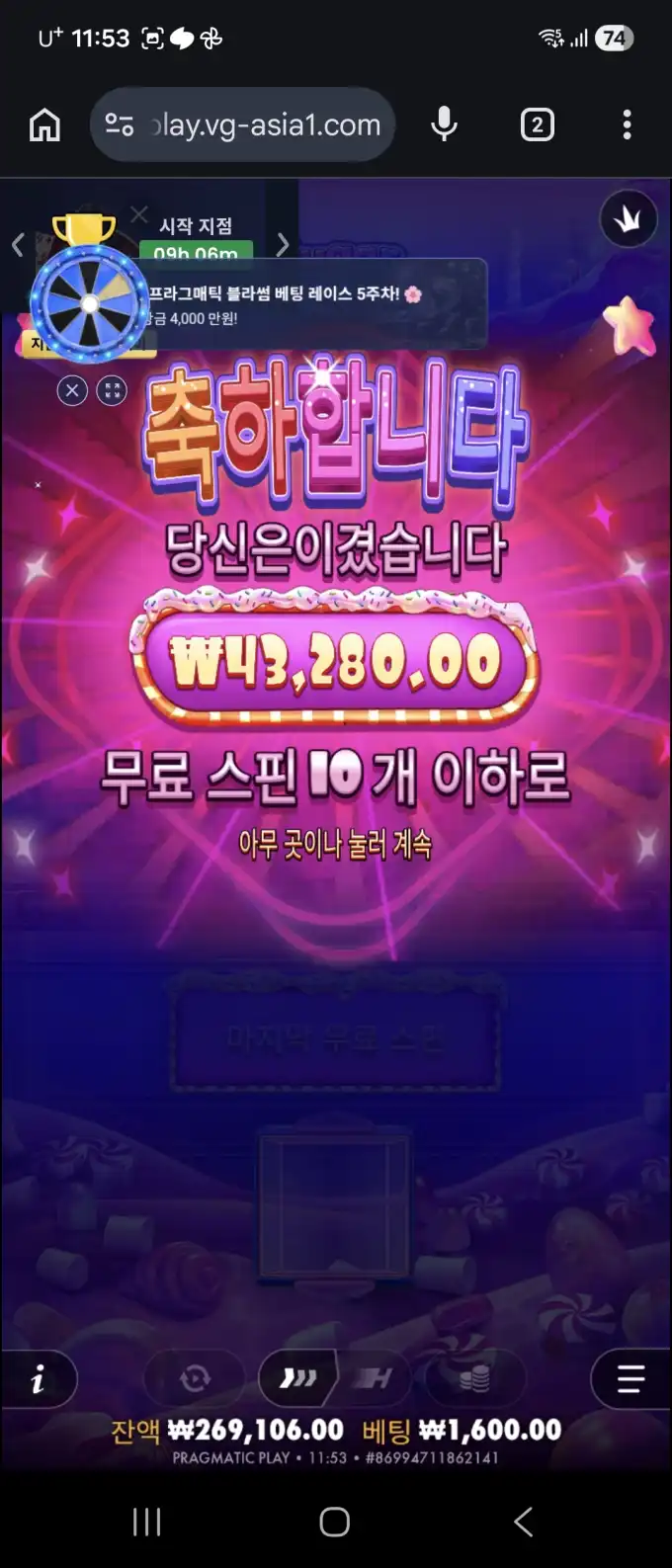 바닥진입 슬롯 당첨내역 이미지 슬롯머신후기 온라인슬롯추천 당첨금 43280.00