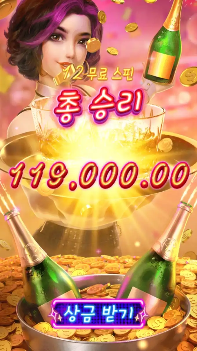 슬롯 슬롯 당첨내역 이미지 슬롯머신후기 온라인슬롯추천 당첨금 119000.00