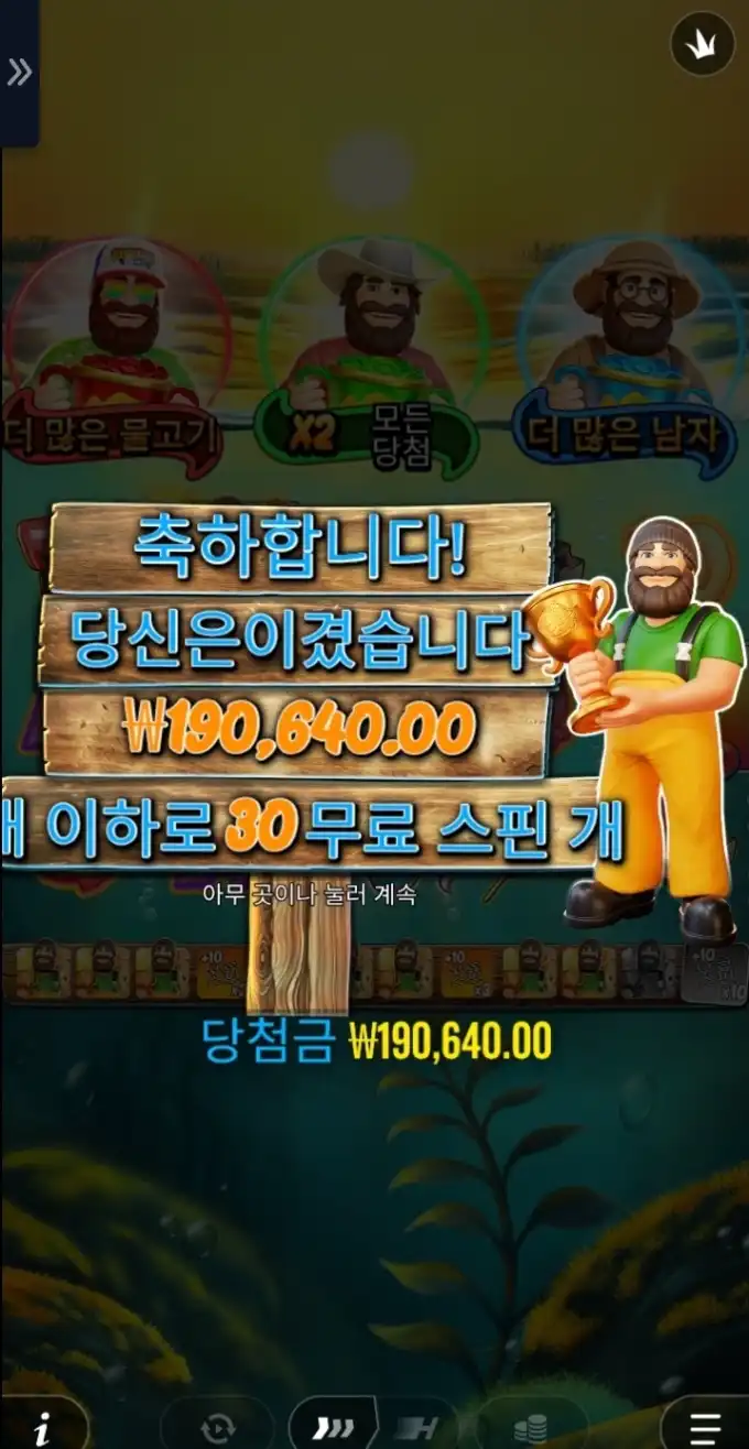 신배스 슬롯 당첨내역 이미지 슬롯머신후기 온라인슬롯추천 당첨금 190640