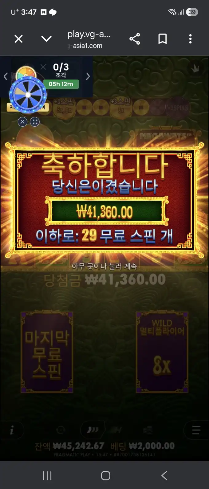 오라메2 슬롯 당첨내역 이미지 슬롯머신후기 온라인슬롯추천 당첨금 41360.00