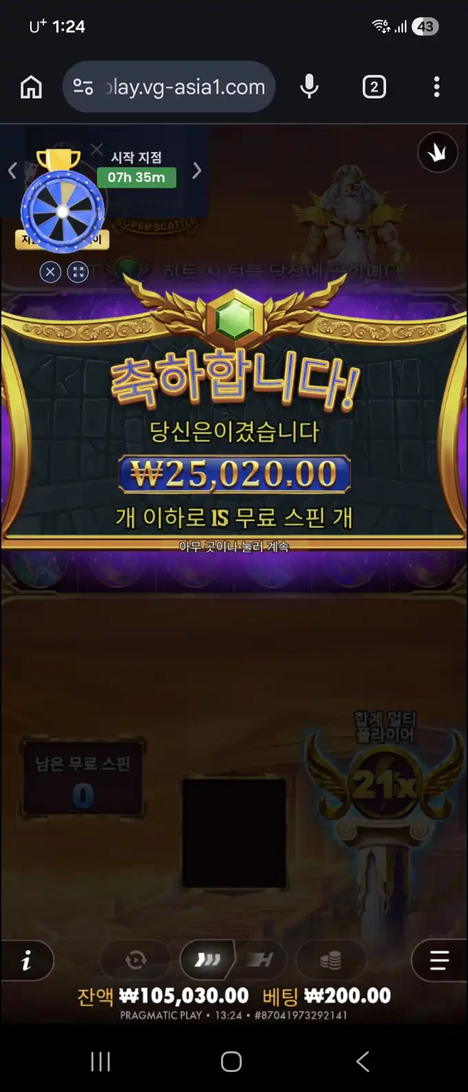 올푸슈퍼 슬롯 당첨내역 이미지 슬롯머신후기 온라인슬롯추천 당첨금 25020.00