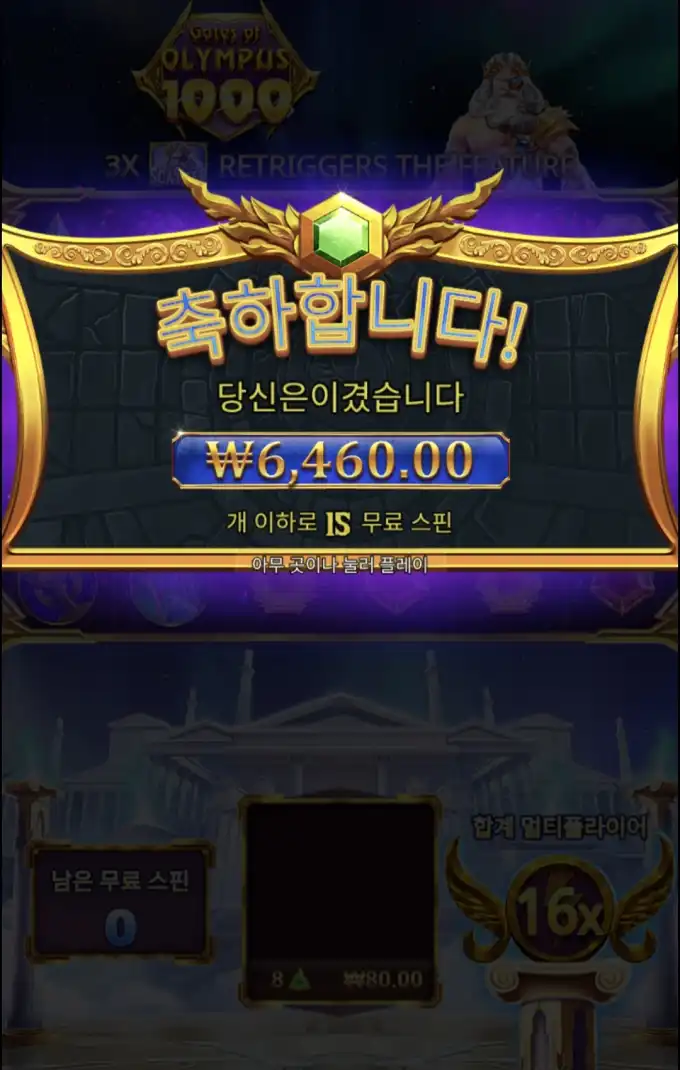 올푸1000 슬롯 당첨내역 이미지 슬롯머신후기 온라인슬롯추천 당첨금 ₩6,460.00