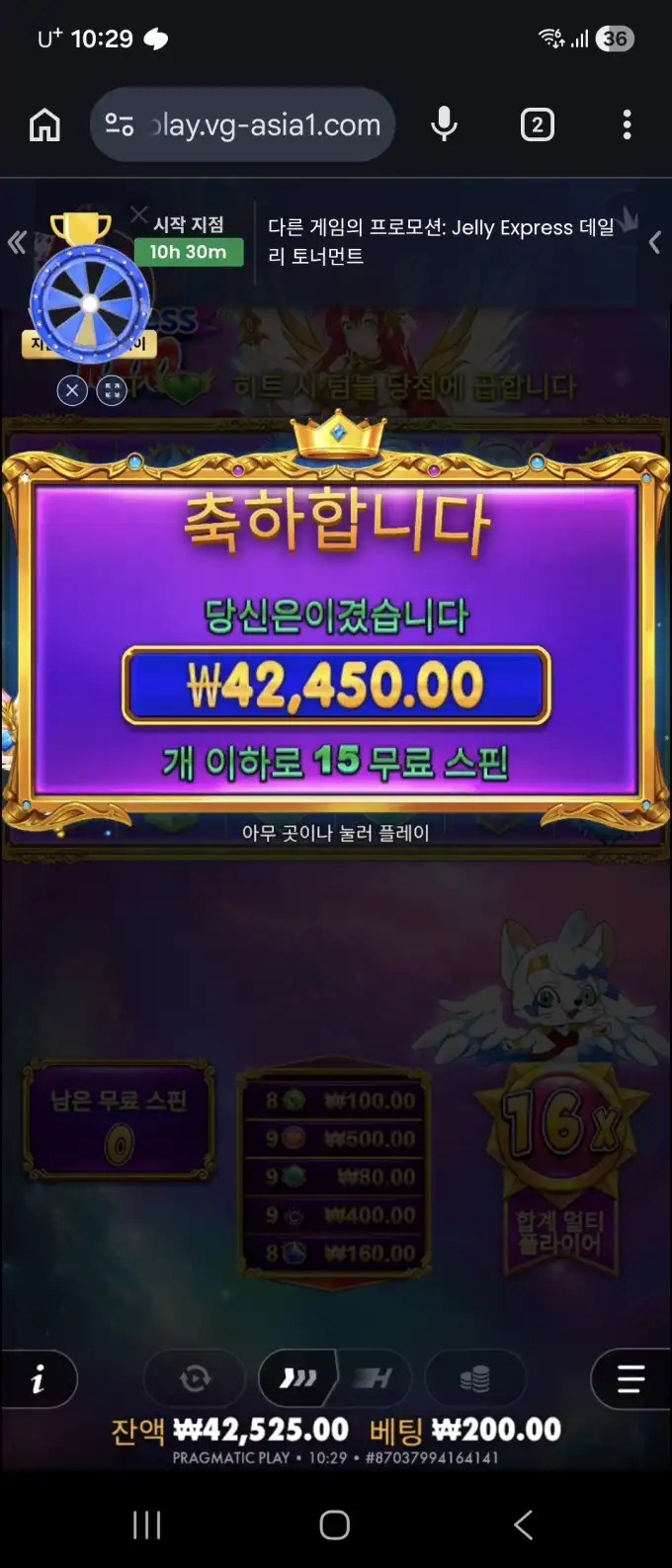 공주천구매 슬롯 당첨내역 이미지 슬롯머신후기 온라인슬롯추천 당첨금 42,450.00