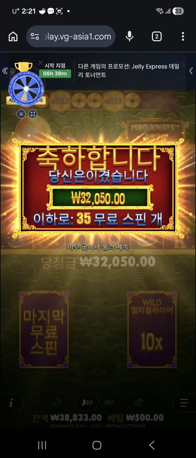 오라메2 슬롯 당첨내역 이미지 슬롯머신후기 온라인슬롯추천 당첨금 ₩32,050.00