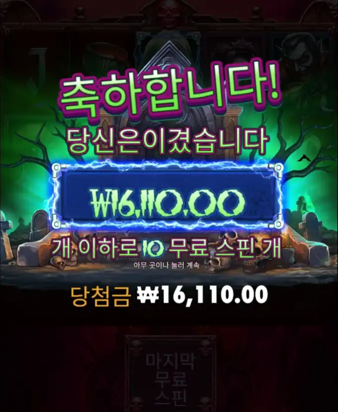 고전으로 가야하나? 슬롯 당첨내역 이미지 슬롯머신후기 온라인슬롯추천 당첨금 ₩16,110.00