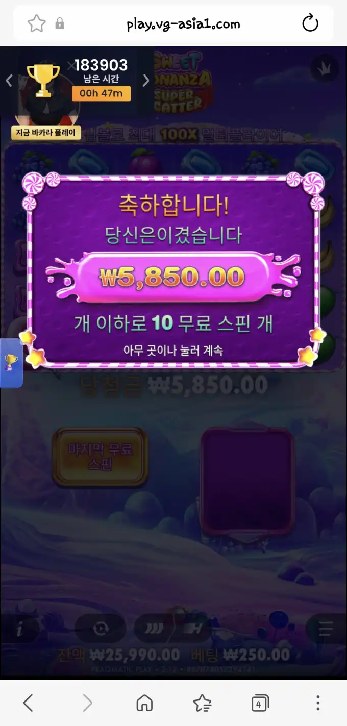 스위트보난자스캐터 슬롯 당첨내역 이미지 슬롯머신후기 온라인슬롯추천 당첨금 5850