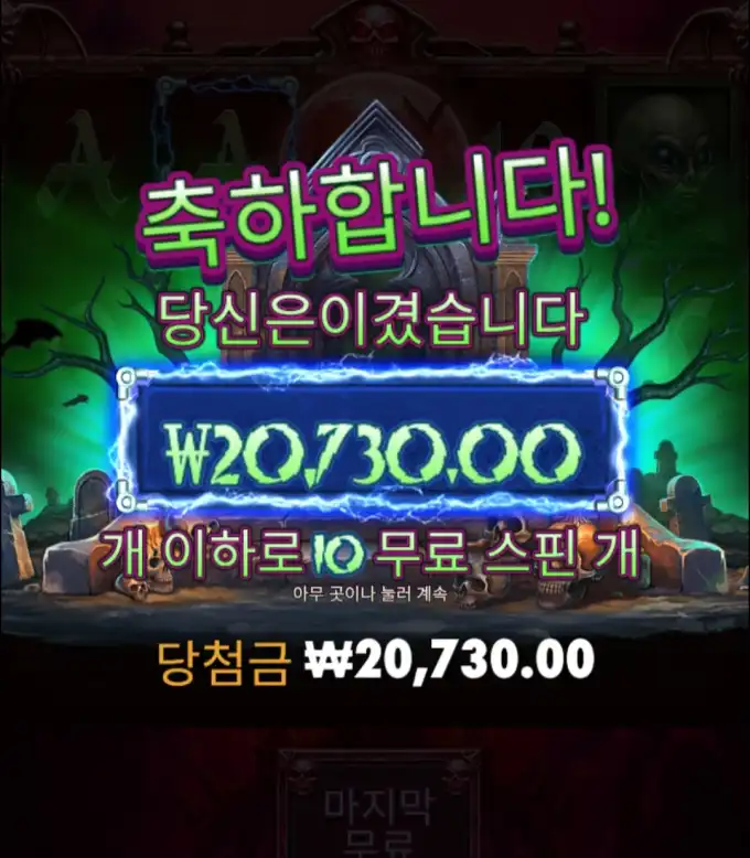 함 놀러가본다 슬롯 당첨내역 이미지 슬롯머신후기 온라인슬롯추천 당첨금 20730.00