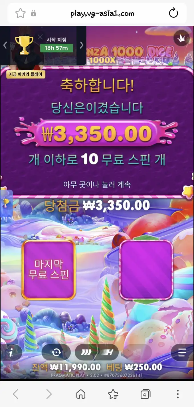 스위트보난자1000다이스 슬롯 당첨내역 이미지 슬롯머신후기 온라인슬롯추천 당첨금 3350