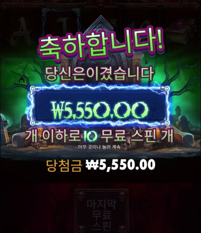 슬롯 슬롯 당첨내역 이미지 슬롯머신후기 온라인슬롯추천 당첨금 ₩5,550.00