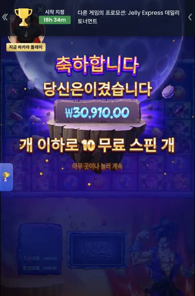 사이언마니아 슬롯 당첨내역 이미지 슬롯머신후기 온라인슬롯추천 당첨금 ₩30,910.00