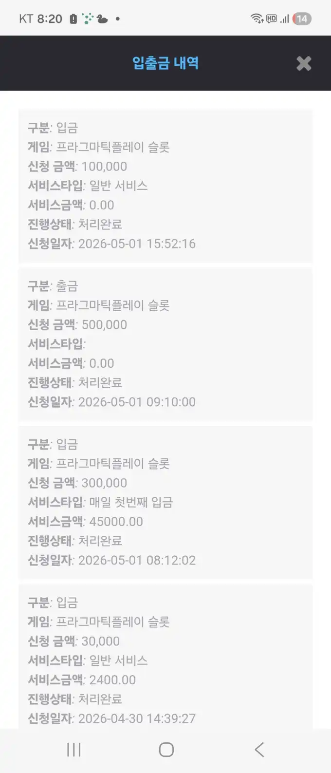 슬롯 슬롯 당첨내역 이미지 슬롯머신후기 온라인슬롯추천
