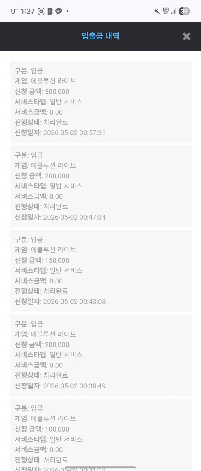 에블루션 라이브 슬롯 당첨내역 이미지 슬롯머신후기 온라인슬롯추천