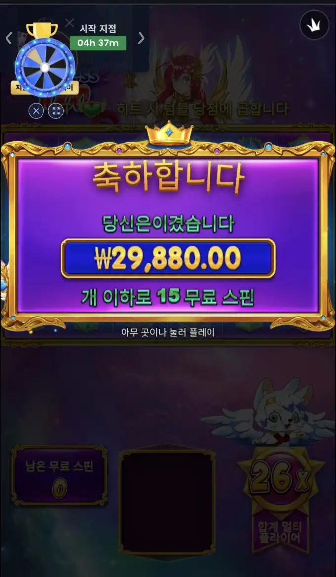공주천 슬롯 당첨내역 이미지 슬롯머신후기 온라인슬롯추천 당첨금 ₩29,880.00