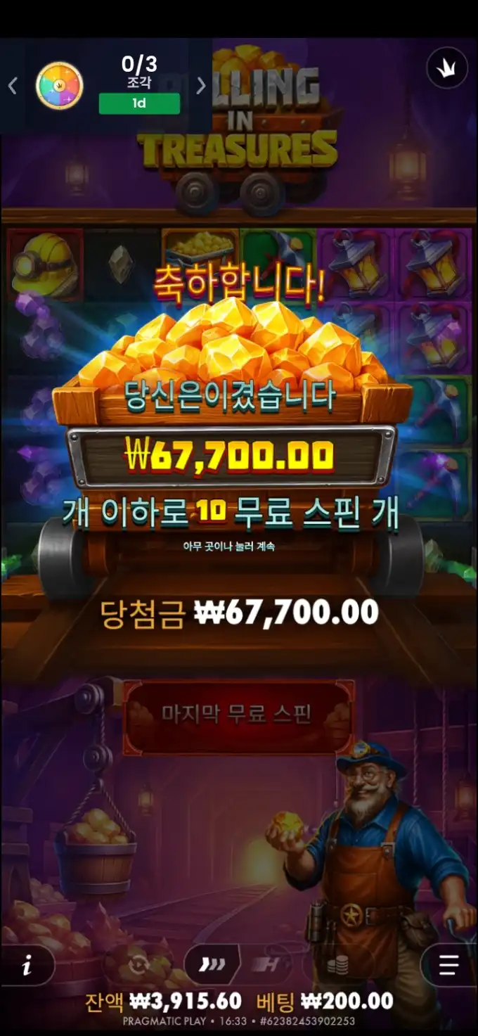 롤링 인 트레저 슬롯 당첨내역 이미지 슬롯머신후기 온라인슬롯추천 당첨금 67,700.00