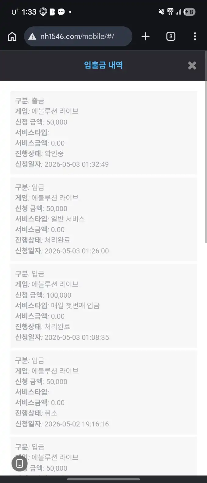 에블루션 라이브 슬롯 당첨내역 이미지 슬롯머신후기 온라인슬롯추천