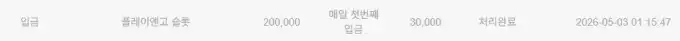 플레이언트 슬롯 슬롯 당첨내역 이미지 슬롯머신후기 온라인슬롯추천 당첨금 30,000