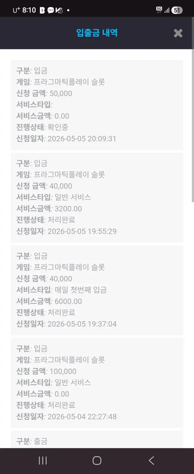 슬롯 슬롯 당첨내역 이미지 슬롯머신후기 온라인슬롯추천