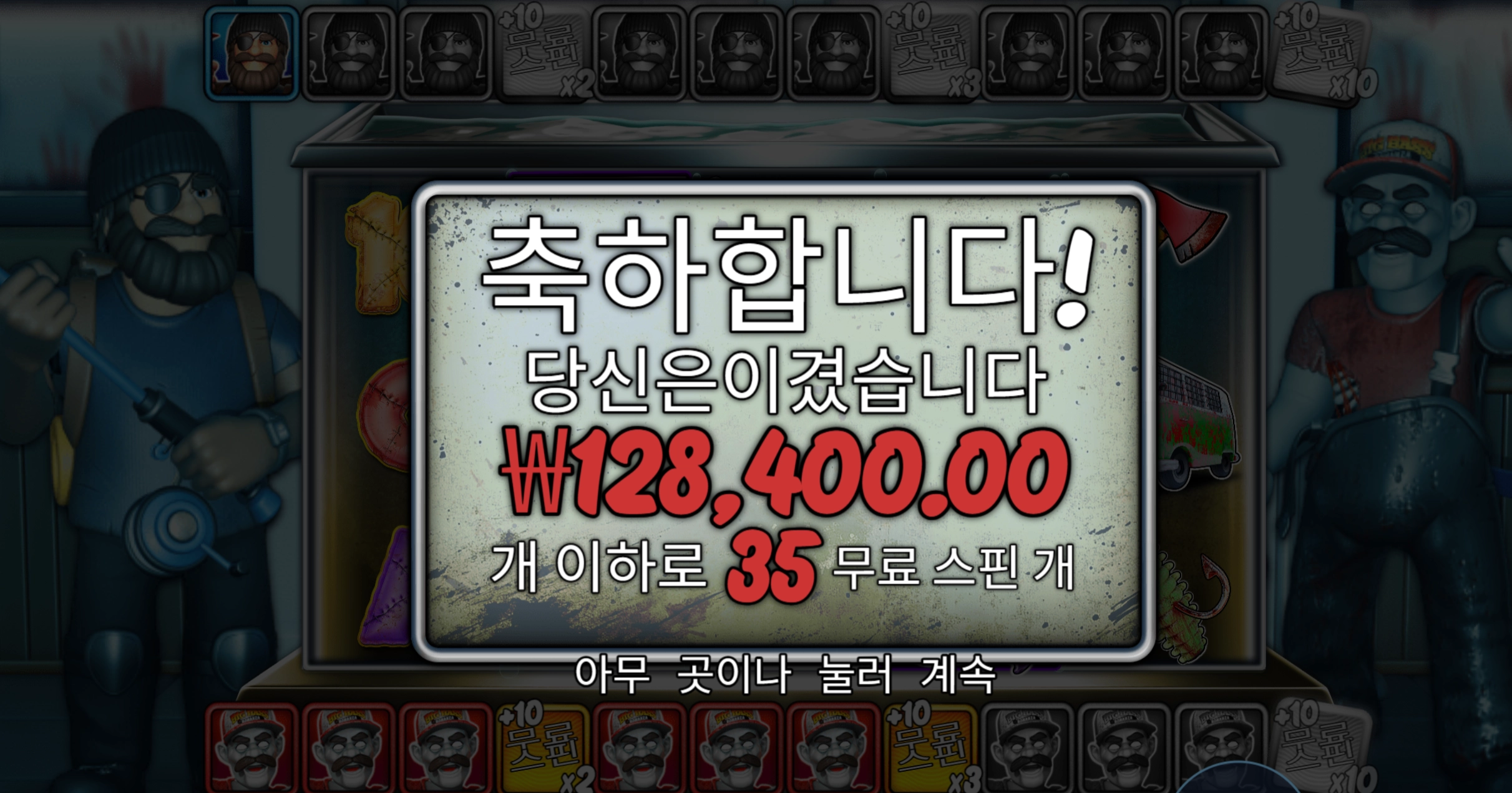 빅배스 할로윈 슬롯 당첨내역 이미지 슬롯머신후기 온라인슬롯추천 당첨금 128400