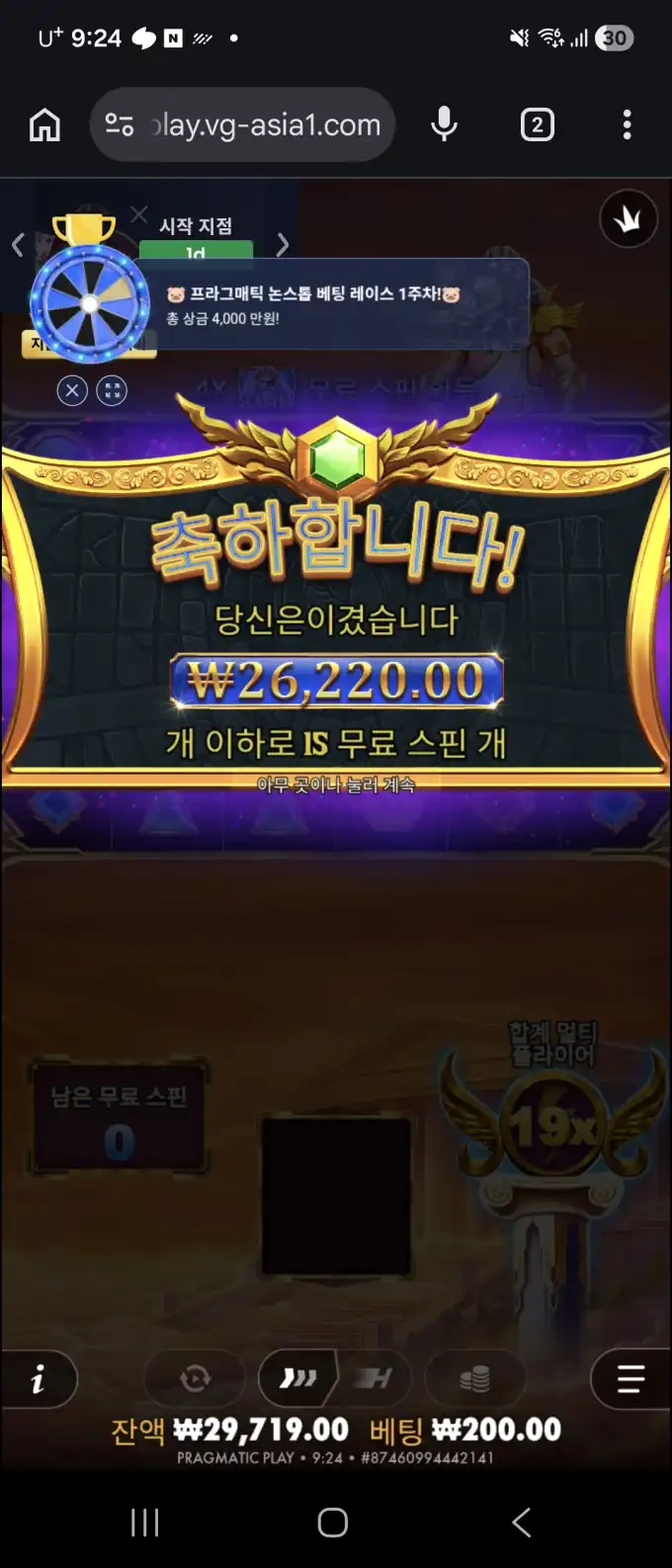 올푸슈퍼 슬롯 당첨내역 이미지 슬롯머신후기 온라인슬롯추천 당첨금 26,220.00