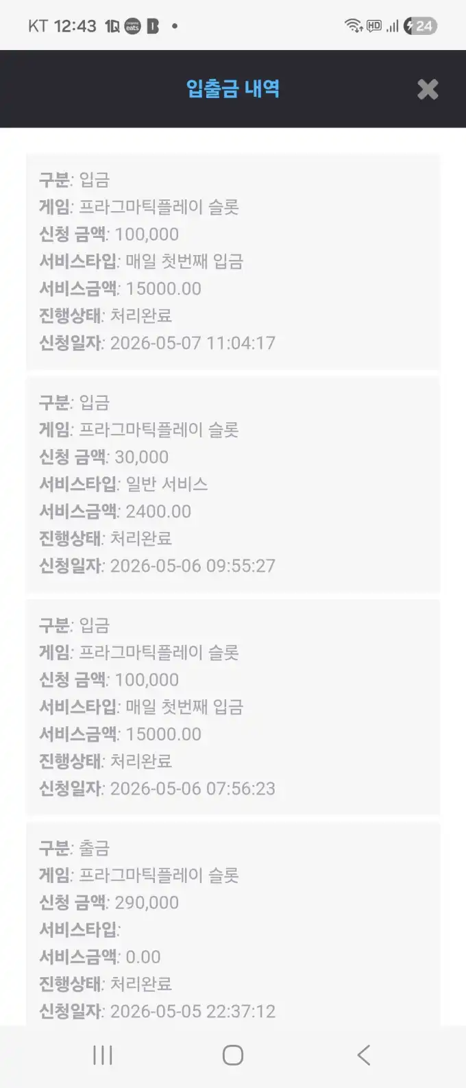 슬롯 슬롯 당첨내역 이미지 슬롯머신후기 온라인슬롯추천