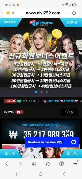 슬롯 슬롯 당첨내역 이미지 슬롯머신후기 온라인슬롯추천