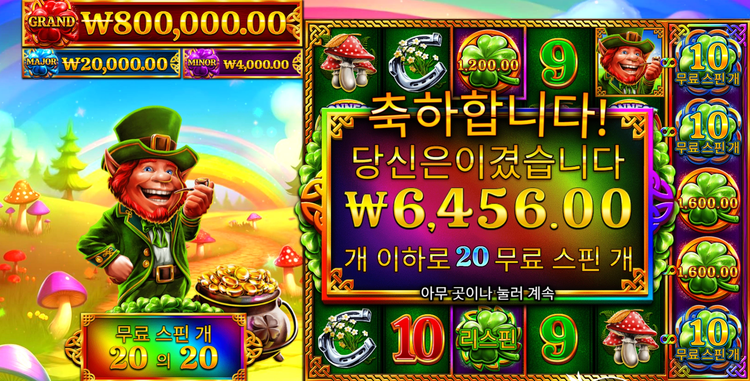 7클로버 그랜드 슬롯 당첨내역 이미지 슬롯머신후기 온라인슬롯추천 당첨금 6456
