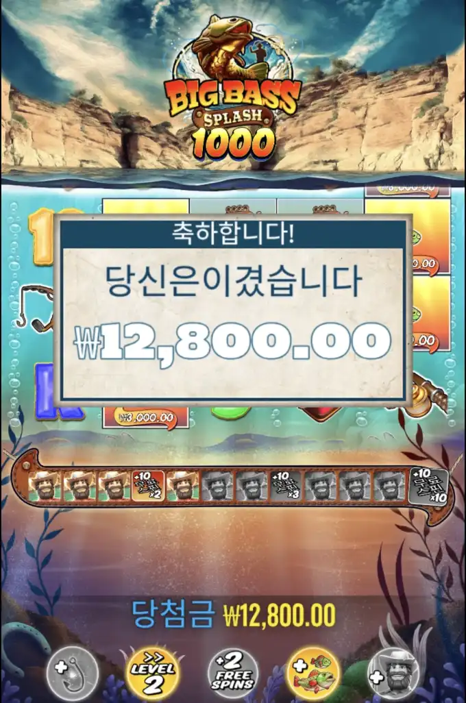 빅배스스플래시 슬롯 당첨내역 이미지 슬롯머신후기 온라인슬롯추천 당첨금 ₩12,800.00