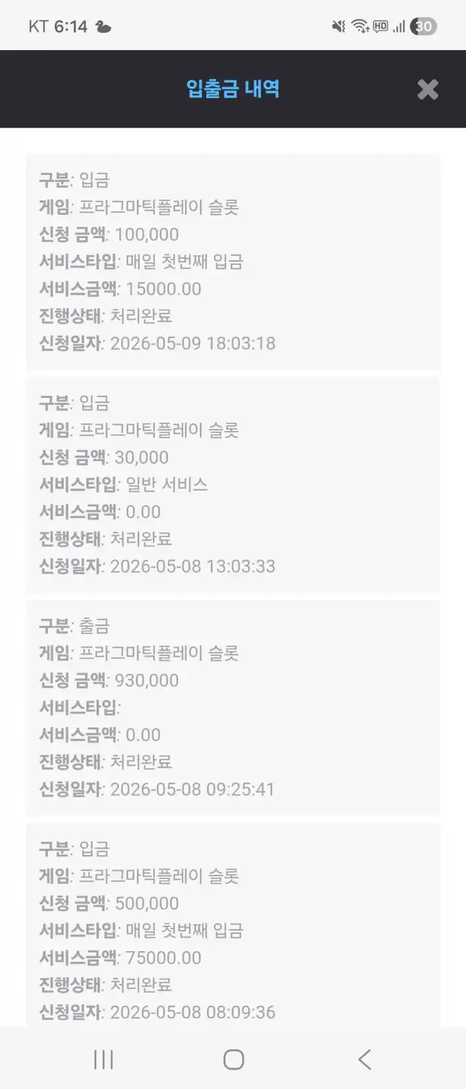 슬롯 슬롯 당첨내역 이미지 슬롯머신후기 온라인슬롯추천