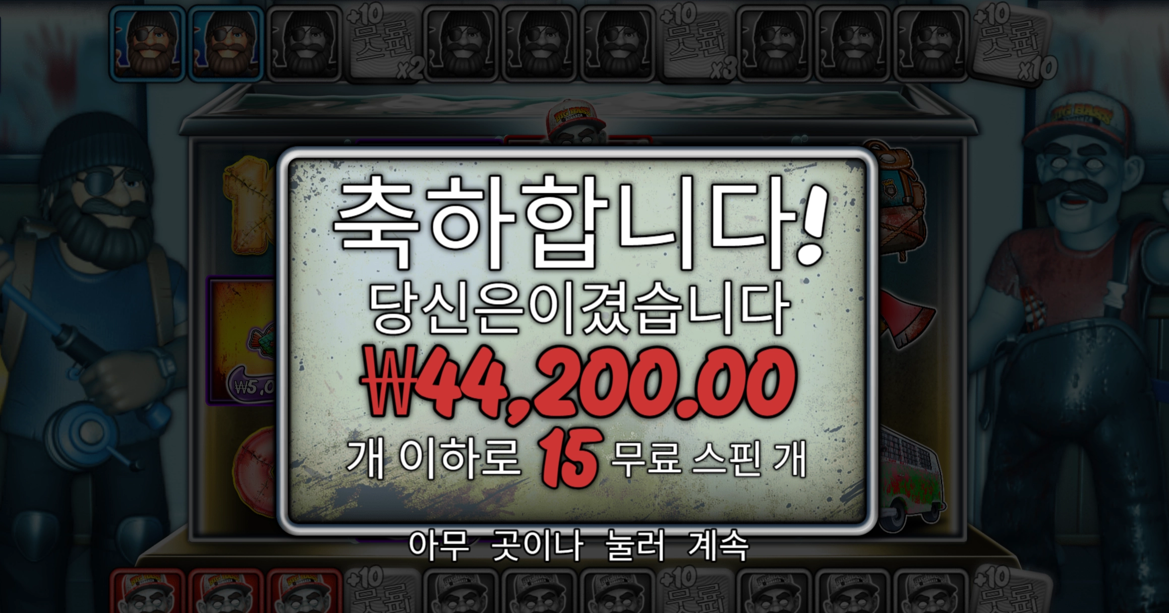 빅베스 할로윈 슬롯 당첨내역 이미지 슬롯머신후기 온라인슬롯추천 당첨금 ₩44,200.00