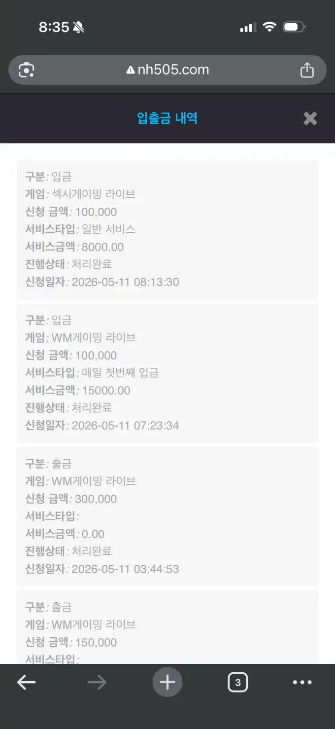 WM게임링 라이브 슬롯 당첨내역 이미지 슬롯머신후기 온라인슬롯추천 당첨금 15000
