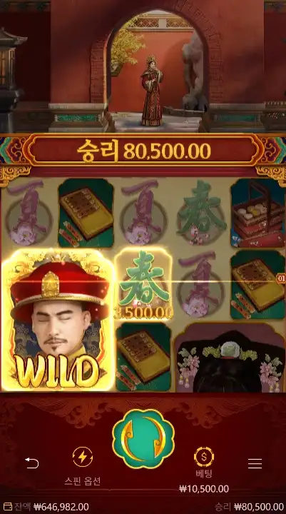 Emperor