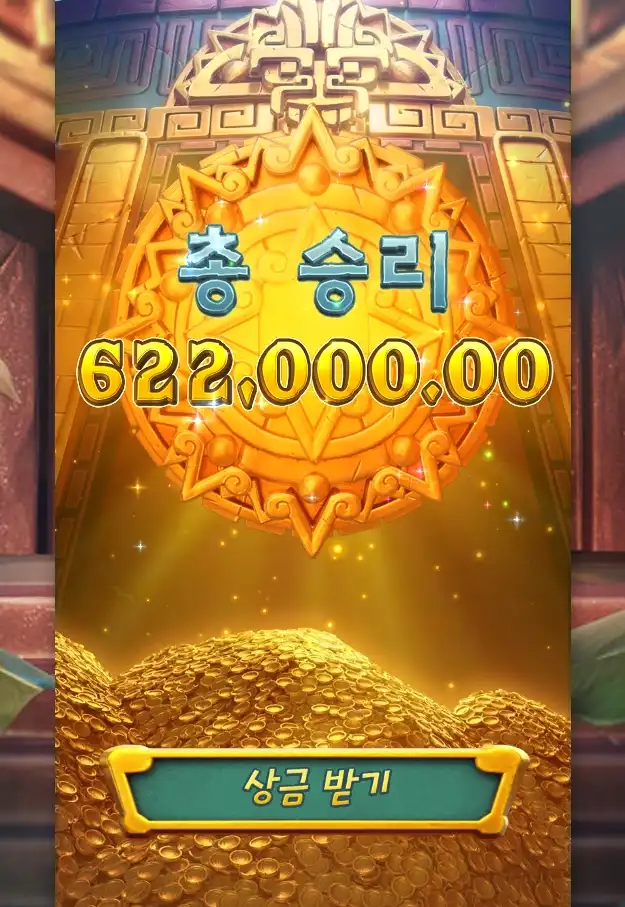 제대로 털고 나옴 ㅎㅎ 슬롯 당첨내역 이미지 슬롯머신후기 온라인슬롯추천 당첨금 622000.00