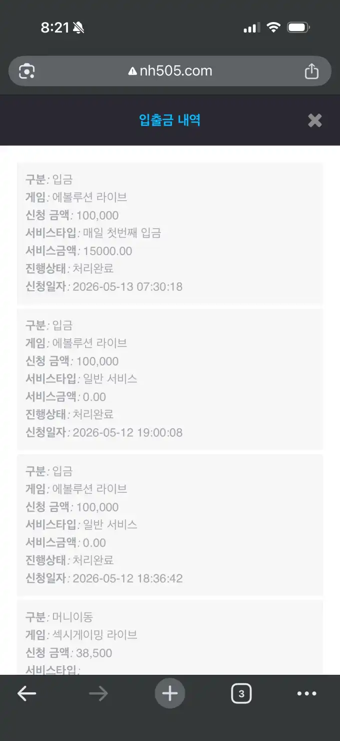 에블루션 라이브 슬롯 당첨내역 이미지 슬롯머신후기 온라인슬롯추천 당첨금 15000