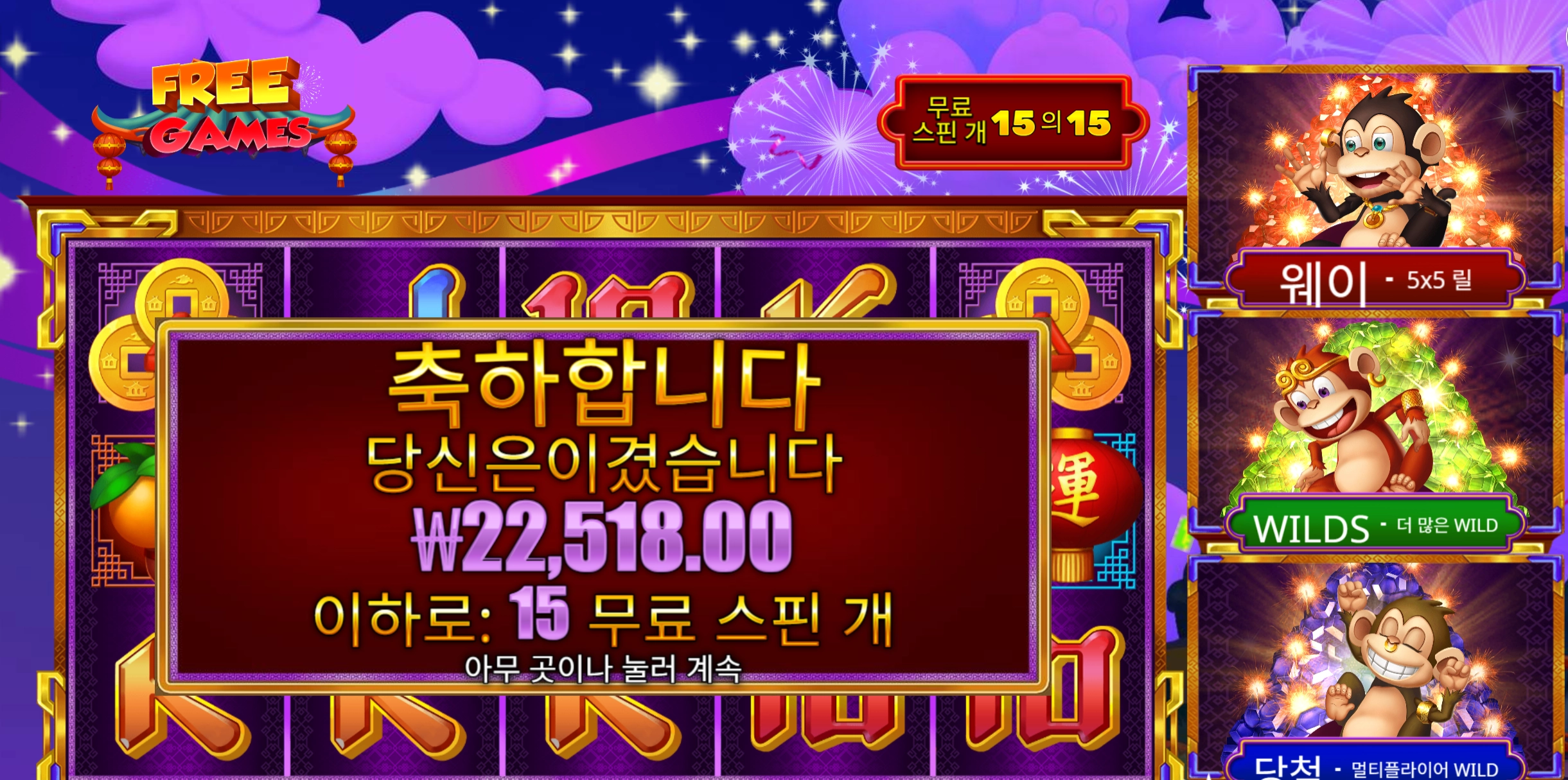 3몽키스 슬롯 당첨내역 이미지 슬롯머신후기 온라인슬롯추천 당첨금 22518
